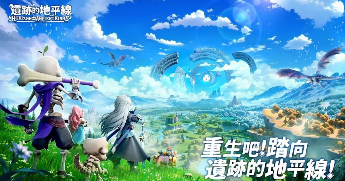 Horizon Ancient Ruins