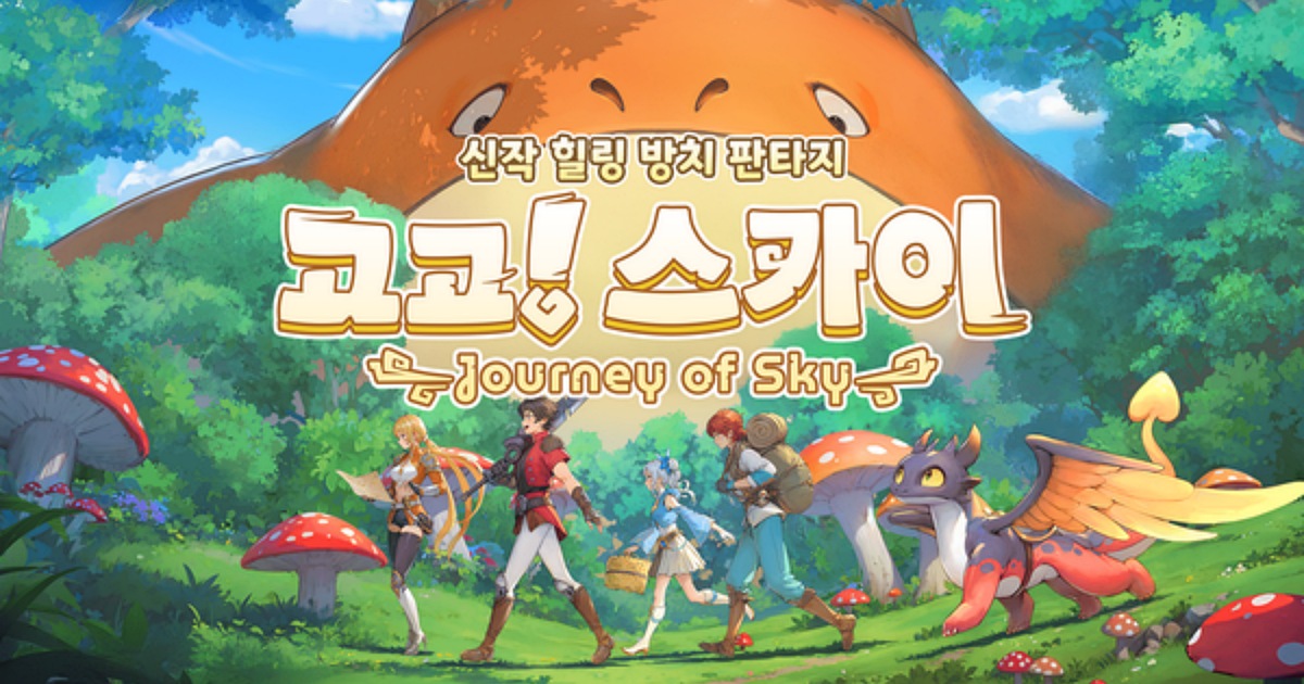 Journey Of Sky เปิดให้บริการบนสโตร์เกาหลีแล้ว 1 Journey Of Sk