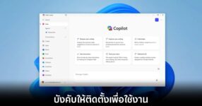 microsoft-copilot-maintain