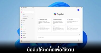 microsoft-copilot-maintain