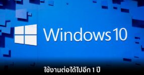 microsoft-windows-10-extended