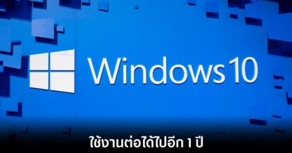 microsoft-windows-10-extended