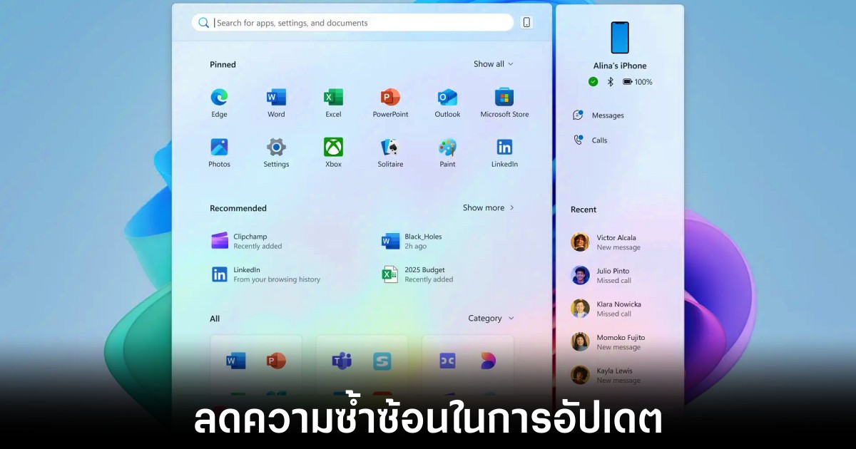 Microsoft เปิดตัว Windows 11 25H2 Preview 1 microsoft-windows-11-25h1-update