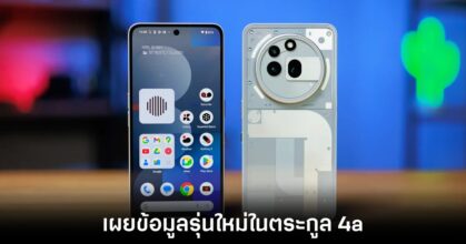nothing-4a-pro-leaks