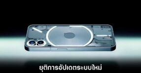 nothing-phone-1-eos-update