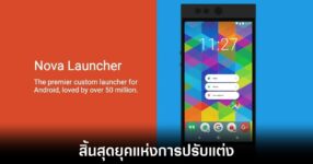 nova-launcher-end-of-era