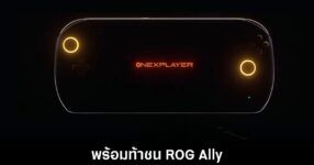 onexplayer-onexfly-apex-release