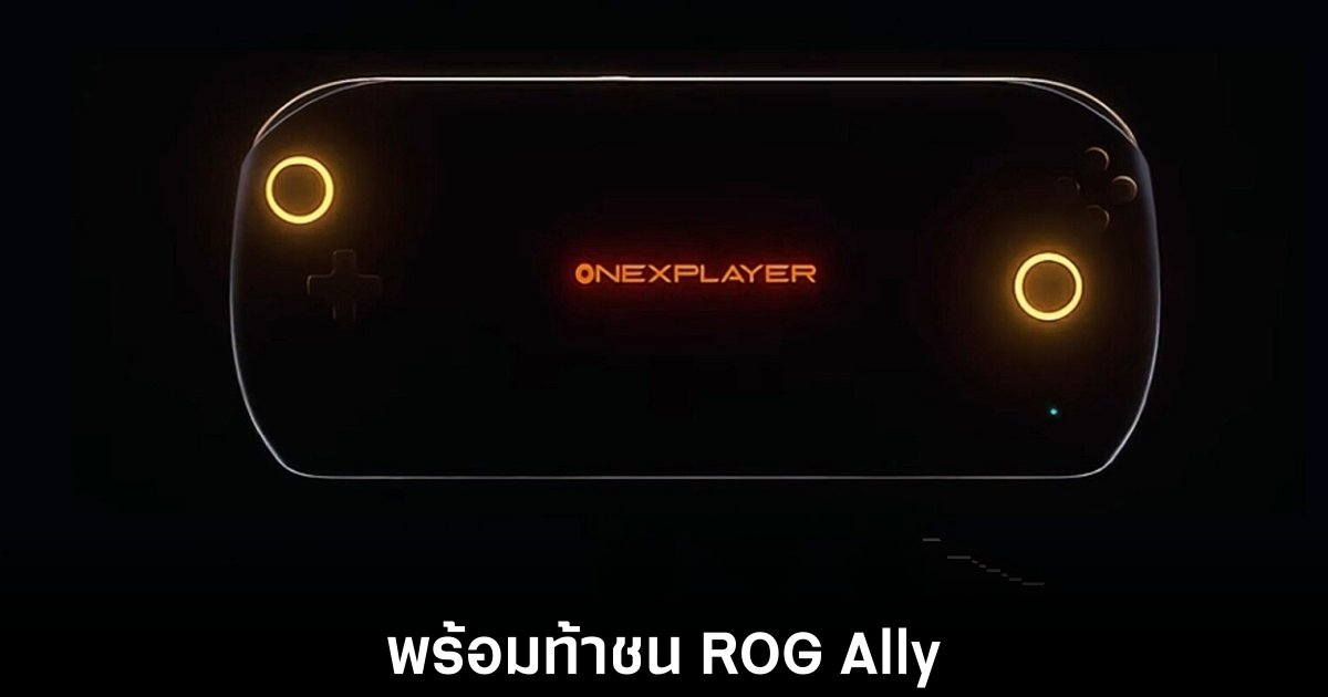 onexplayer-onexfly-apex-release
