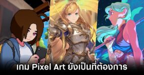 pixel game still famous