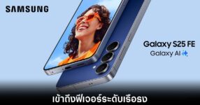samsung-galaxy-s25-fe-release