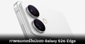samsung-galaxy-s26-edge-render-leaks