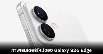 samsung-galaxy-s26-edge-render-leaks