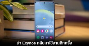samsung-galaxy-s26-exynos-return