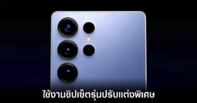 samsung-galaxy-s26-ultra-custom-soc