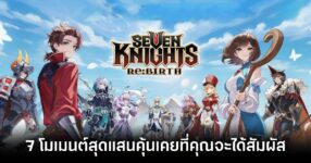 seven-knights-rebirth-moments Scoop Feature