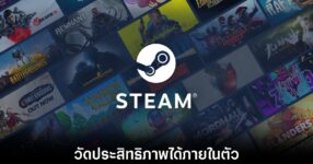steam-cpu-temperature-update