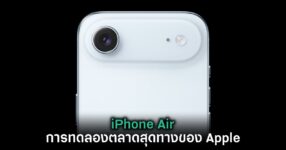 tig-iphone-air-review