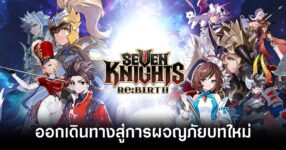 tig-review-seven-knights-rebirth Feature