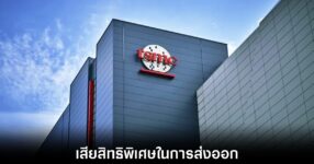 tsmc-us-revoke-special-grant