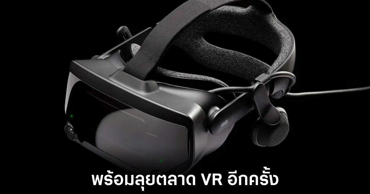 Valve อาจเปิดตัว Steam Frame เตรียมท้าชน Meta Quest 1 valve-steam-frame-rumors
