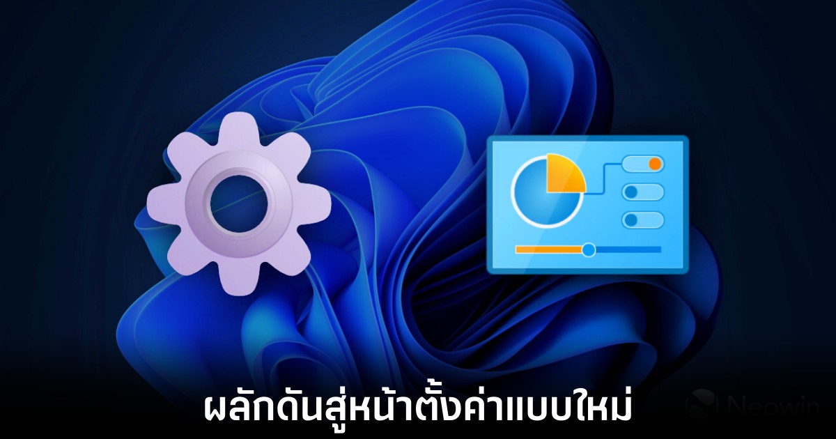 Microsoft ย้ายการตั้งค่าแป้นพิมพ์เพิ่มสู่ Settings ใน Windows 11 1 windows-11-keyboard-settings