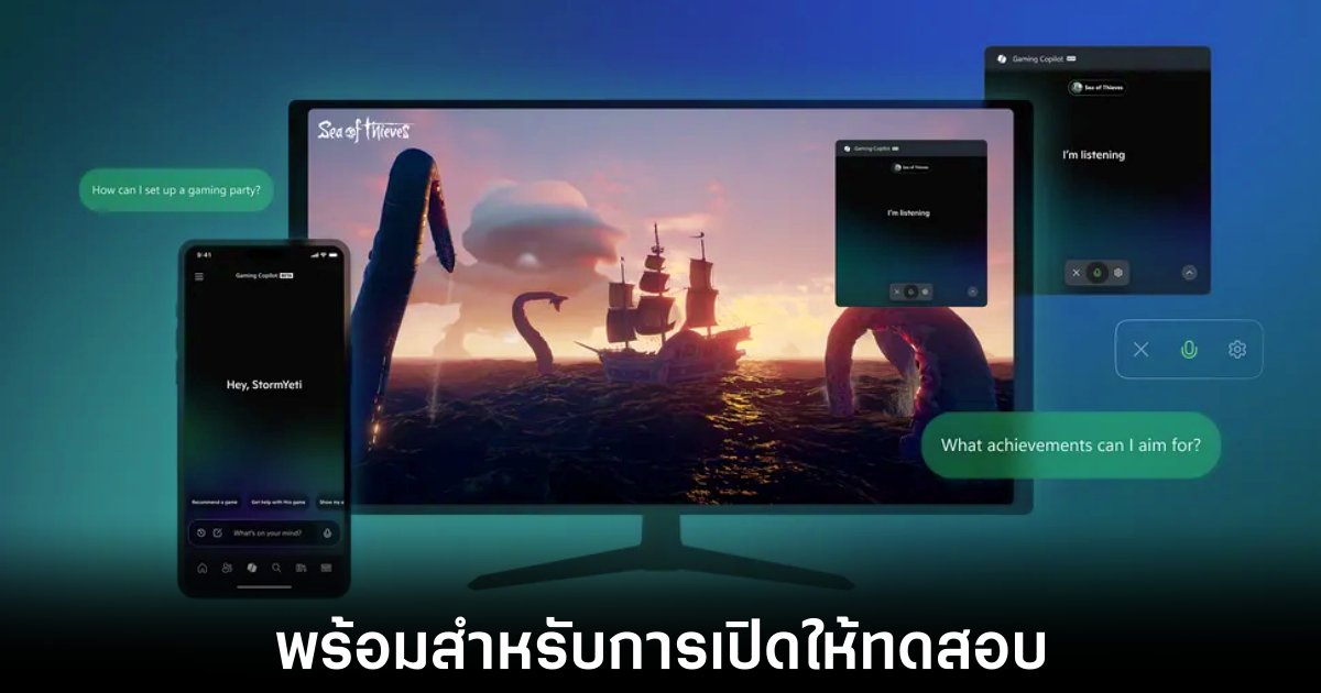 Microsoft เปิดตัว Gaming Copilot สำหรับ Windows ให้ทดลองใช้งานแล้ว 1 windows-xbox-copilot-beta-public