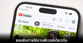 youtube-features-multi-platform