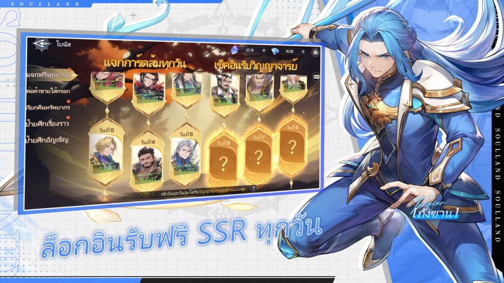 พบกับวิญญาจารย์สุดเท่! เกม RPG การ์ดแปลงร่าง 2 รูปแบบ Soul Land : Time Reversed<soul land="" :="" time="" reversed=""></soul>