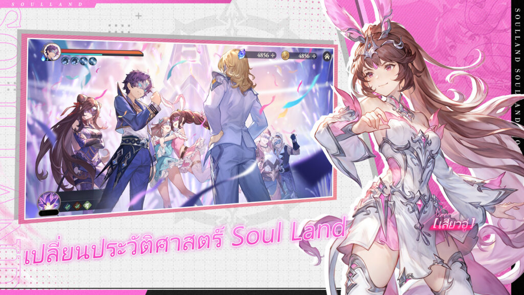 พบกับวิญญาจารย์สุดเท่! เกม RPG การ์ดแปลงร่าง 2 รูปแบบ Soul Land : Time Reversed<soul land="" :="" time="" reversed=""></soul>