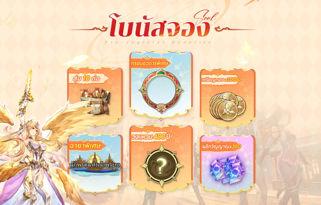พบกับวิญญาจารย์สุดเท่! เกม RPG การ์ดแปลงร่าง 2 รูปแบบ Soul Land : Time Reversed<soul land="" :="" time="" reversed=""></soul>