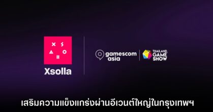 Xsolla เสริมความแข็งแกร่งในเอเชียตะวันออกเฉียงใต้ผ่านอีเวนต์ใหญ่ในกรุงเทพฯ 1 Xsolla เสริมความแข็งแกร่งในเอเชียตะวันออกเฉียงใต้ผ่านอีเวนต์ใหญ่ในกรุงเทพฯ