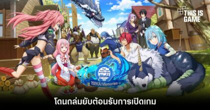 Slime - ISEKAI Memories โดนถล่มยับต้อนรับการเปิดเกม