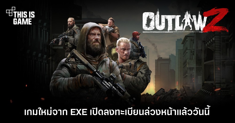 OutlawZ เกมใหม่จาก EXE เปิดลงทะเบียนล่วงหน้าแล้ววันนี้ 1 OutlawZ เกมใหม่จาก EXE เปิดลงทะเบียนล่วงหน้าแล้ววันนี้