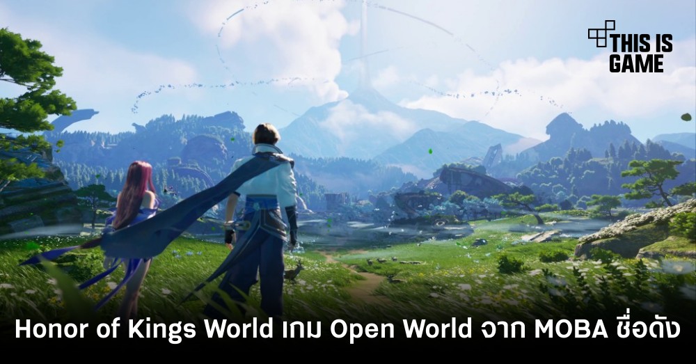 Honor of Kings: World เกม Action RPG Open World จากเกม MOBA ชื่อดัง
