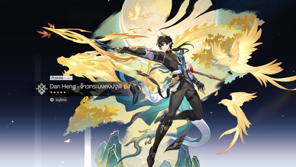 5 เหตุผลที่คุณควรปั้น Dan Heng ร่างใหม่ในเกม Honkai: Star Rail 2 5 เหตุผลที่คุณควรปั้น Dan Heng ร่างใหม่ในเกม Honkai: Star Rail