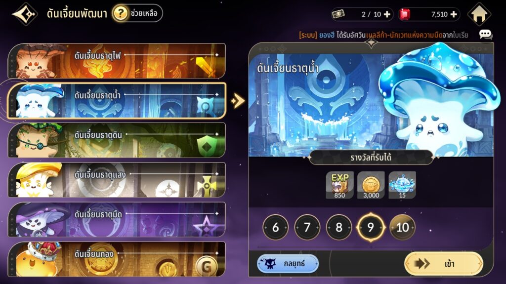 5 คอนเทนต์ที่คุณควรเล่นมือมากกว่าปล่อย Auto ใน Seven Knights: Rebirth