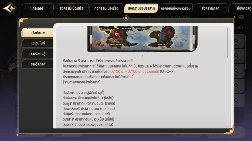 5 สิ่งที่คุณควรรู้ก่อนลุยคอนเทนต์สงครามชิงปราสาทใน Seven Knights Re:BIRTH