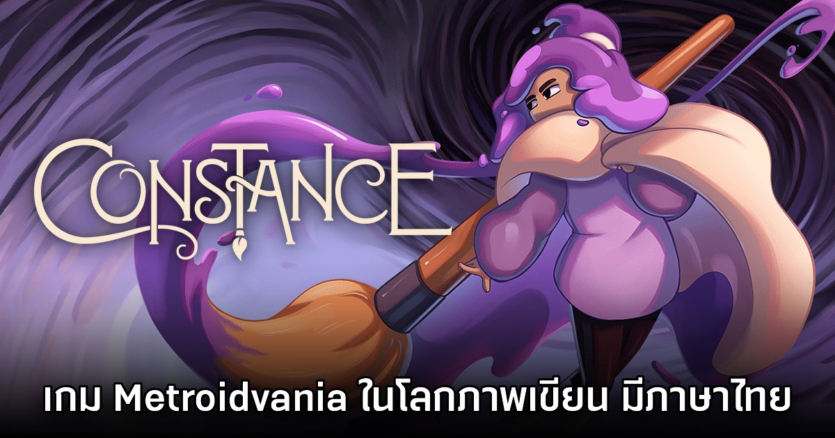 Constance เกมแนว Metroidvania ตะลุยดันเจี้ยนสองมิติขนาดใหญ่