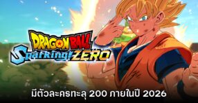 Dragon Ball: Sparking! ZERO ยืนยันว่ามีนักสู้ให้เลือกเล่นถึง 208 ตัวละครแล้ว