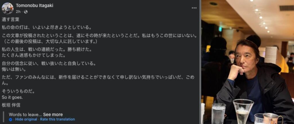 ด่วน! Tomonobu Itagaki ผู้สร้าง Dead or Alive เสียชีวิตด้วยวัย 58 ปี 2 ด่วน! Tomonobu Itagaki ผู้สร้าง Dead or Alive เสียชีวิตด้วยวัย 58 ปี