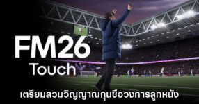 Football Manager 26 Touch เปิดตัวบนมือถือ พร้อมให้บริการ พ.ย. นี้