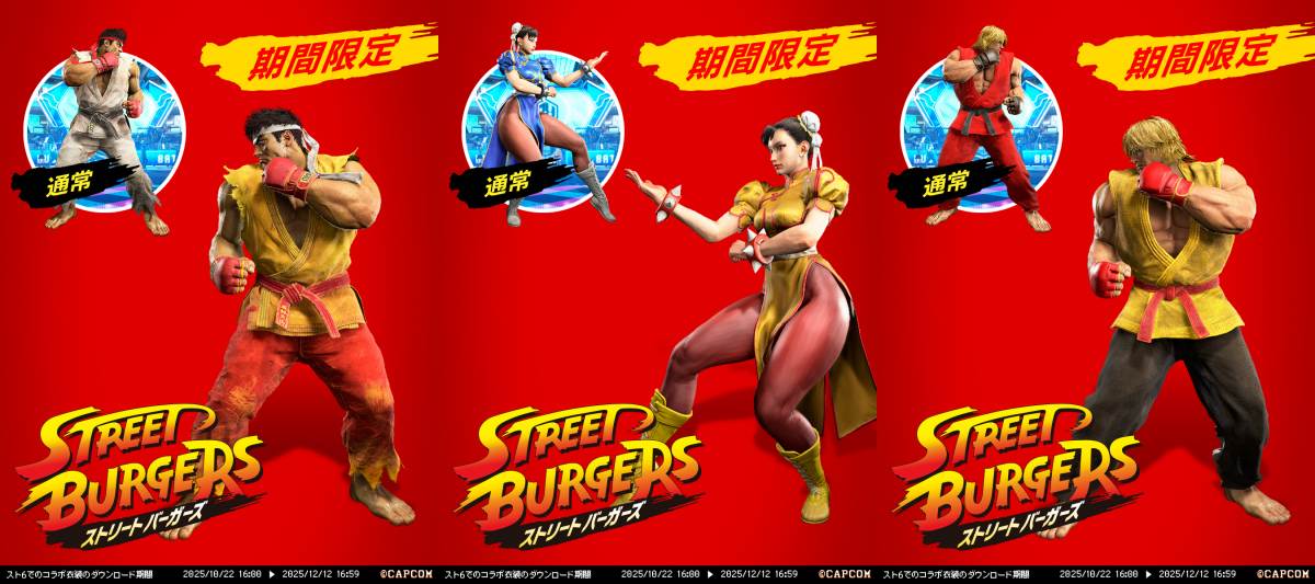 รับเลย! Street Fighter 6 จับมือ McDonald's แจกสกินสีพิเศษฟรีสำหรับ Ryu, Ken และ Chun-Li 2 รับเลย! Street Fighter 6 จับมือ McDonald's แจกสกินสีพิเศษฟรีสำหรับ Ryu, Ken และ Chun-Li