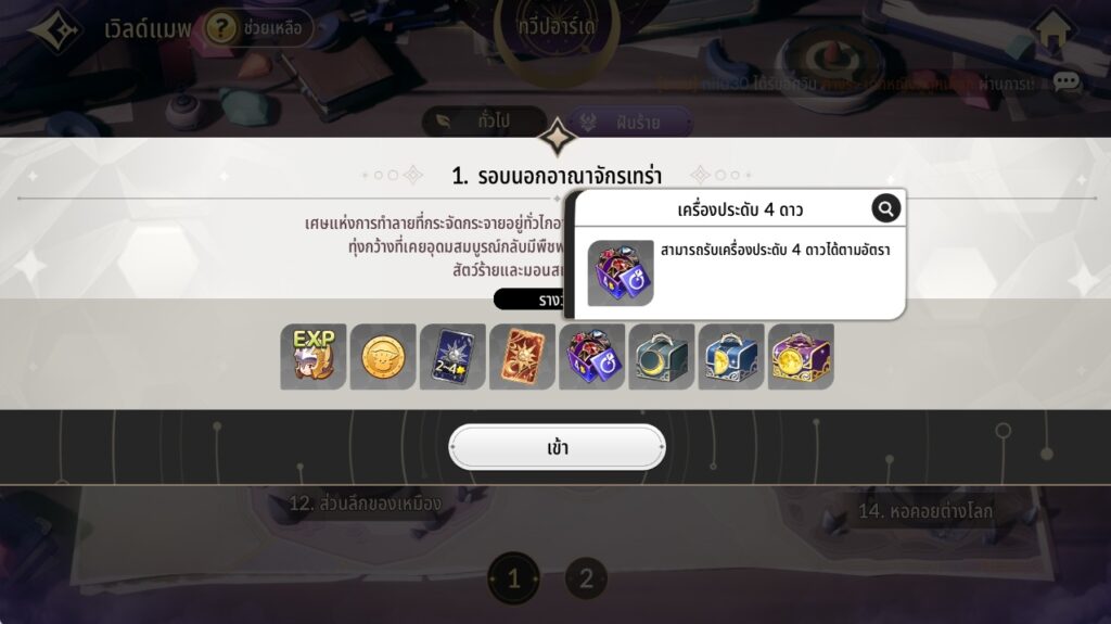 7 โมเมนต์สุดเซ็งของสายฟรีเมื่อลงอารีน่าในเกม Seven Knights Re:BIRTH