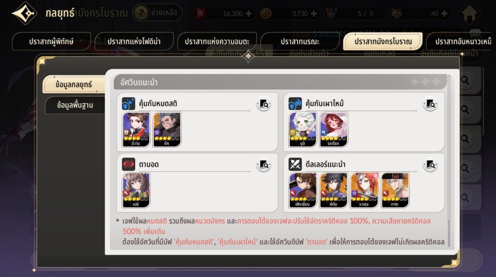 5 สิ่งที่คุณควรรู้ก่อนลุยคอนเทนต์สงครามชิงปราสาทใน Seven Knights Re:BIRTH