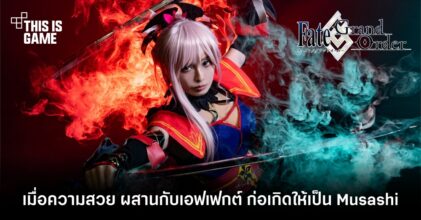 เมื่อความสวย ผสานกับเอฟเฟกต์ ก่อเกิดให้เป็น Musashi สุดอลังการ