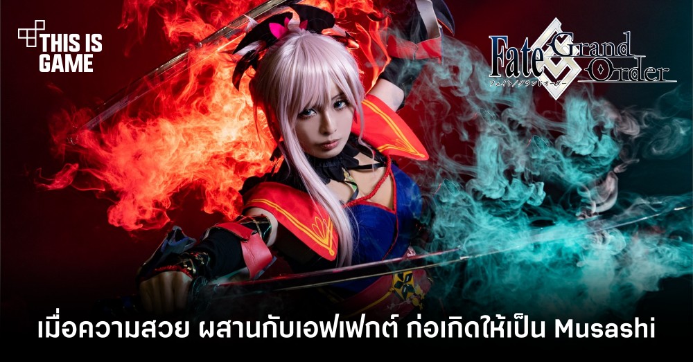 เมื่อความสวย ผสานกับเอฟเฟกต์ ก่อเกิดให้เป็น Musashi สุดอลังการ 1 เมื่อความสวย ผสานกับเอฟเฟกต์ ก่อเกิดให้เป็น Musashi สุดอลังการ