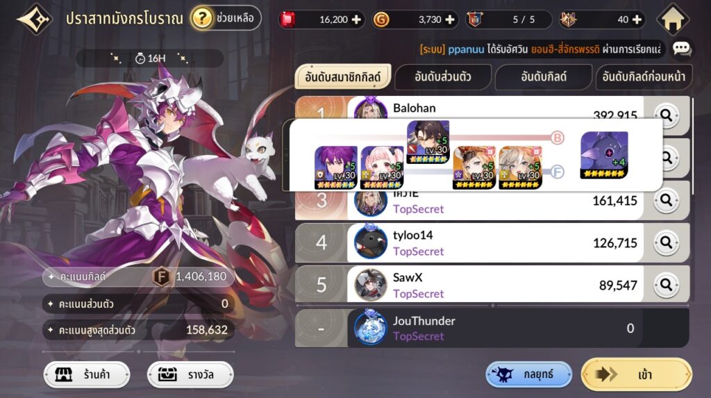 5 สิ่งที่คุณควรรู้ก่อนลุยคอนเทนต์สงครามชิงปราสาทใน Seven Knights Re:BIRTH