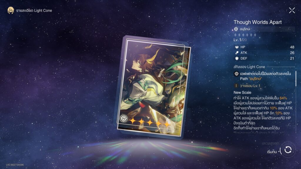 5 เหตุผลที่คุณควรปั้น Dan Heng ร่างใหม่ในเกม Honkai: Star Rail 6 5 เหตุผลที่คุณควรปั้น Dan Heng ร่างใหม่ในเกม Honkai: Star Rail
