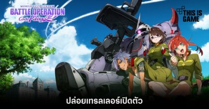 Mobile Suit Gundam: Battle Operation Code Fairy ปล่อยเทรลเลอร์เปิดตัว 4 Mobile Suit Gundam: Battle Operation Code Fairy ปล่อยเทรลเลอร์เปิดตัว