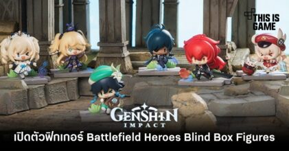 เปิดตัวฟิกเกอร์ Genshin Impact Battlefield Heroes Blind Box Figures